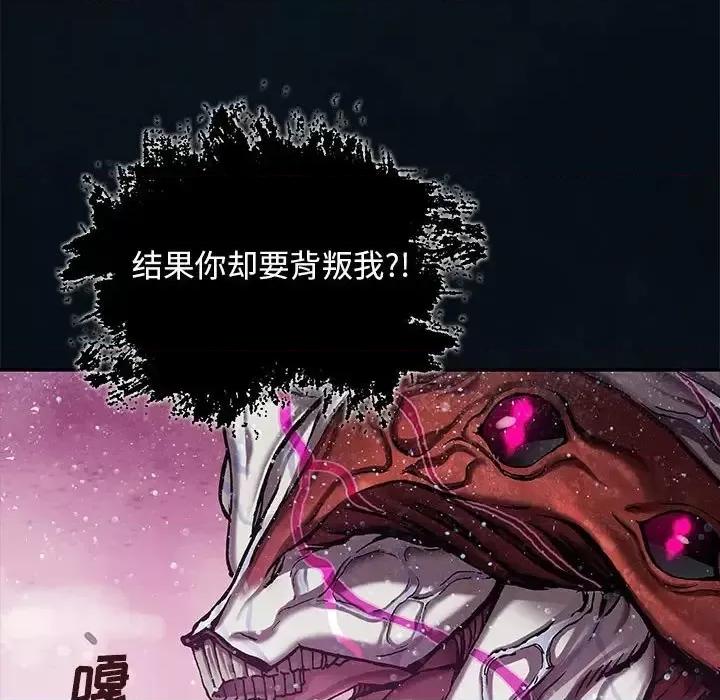 深海兽 深海兽第 195 话 第28页