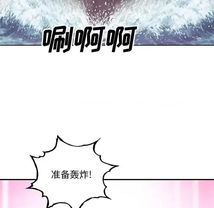 深海兽 深海兽第 195 话 第31页