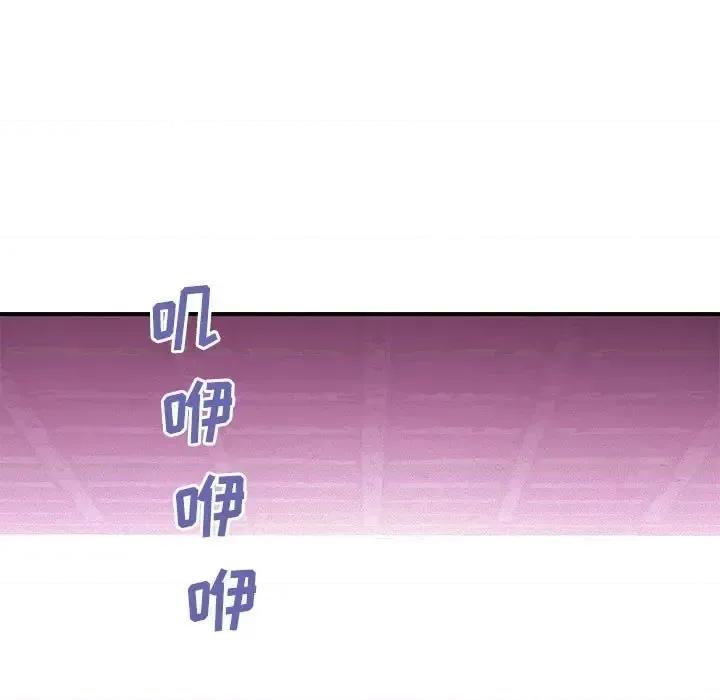 深海兽 深海兽第 195 话 第37页