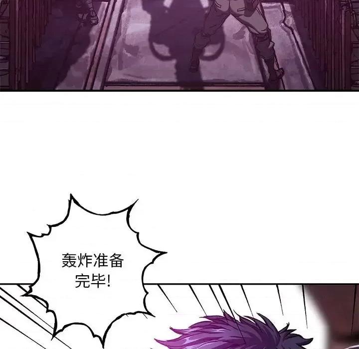 深海兽 深海兽第 195 话 第39页