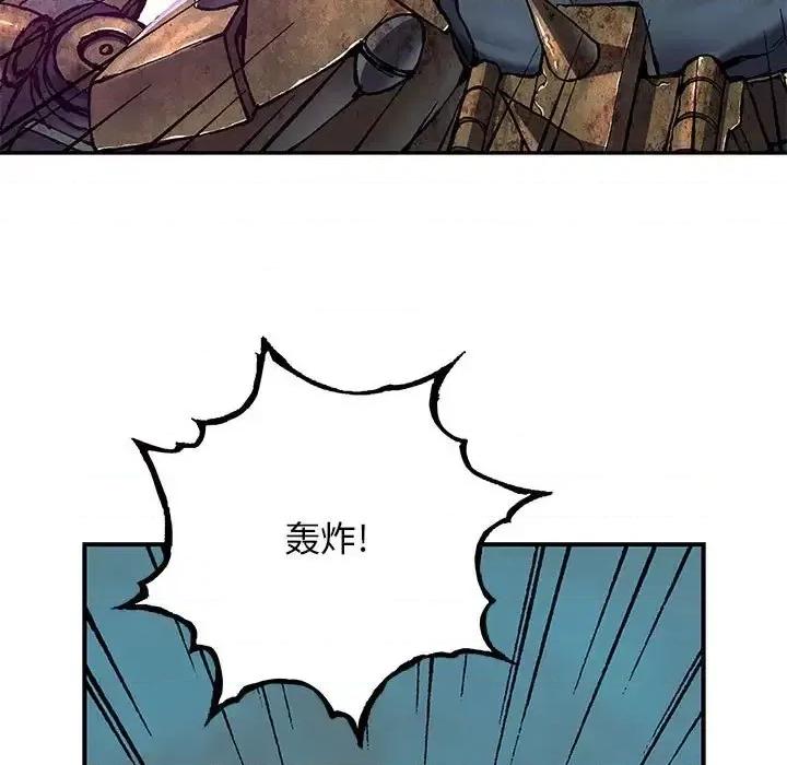 深海兽 深海兽第 195 话 第41页