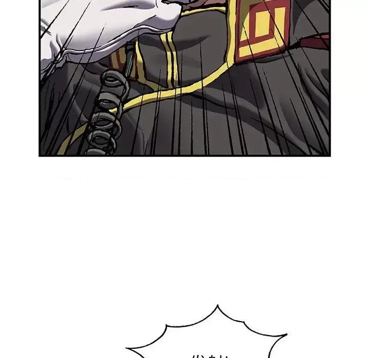深海兽 深海兽第 195 话 第43页