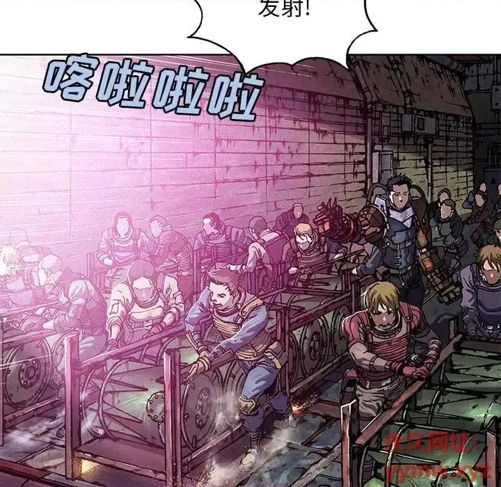深海兽 深海兽第 195 话 第44页