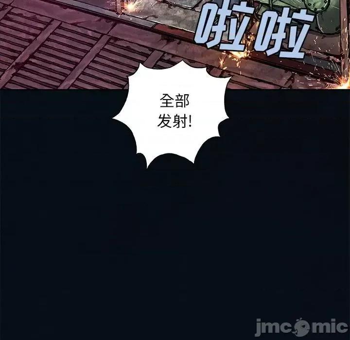 深海兽 深海兽第 195 话 第45页