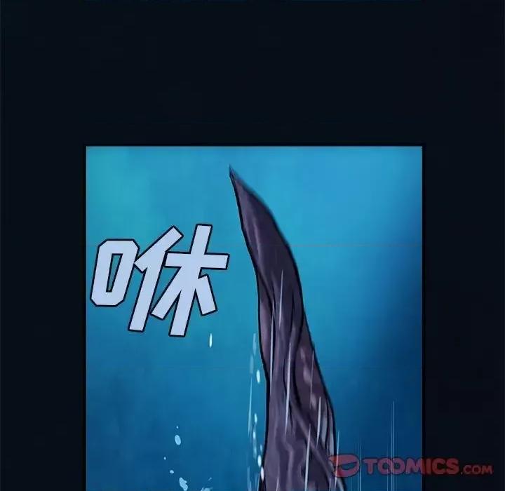 深海兽 深海兽第 195 话 第46页
