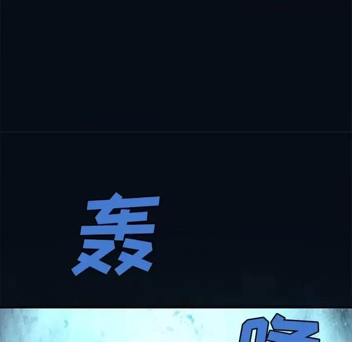 深海兽 深海兽第 195 话 第49页