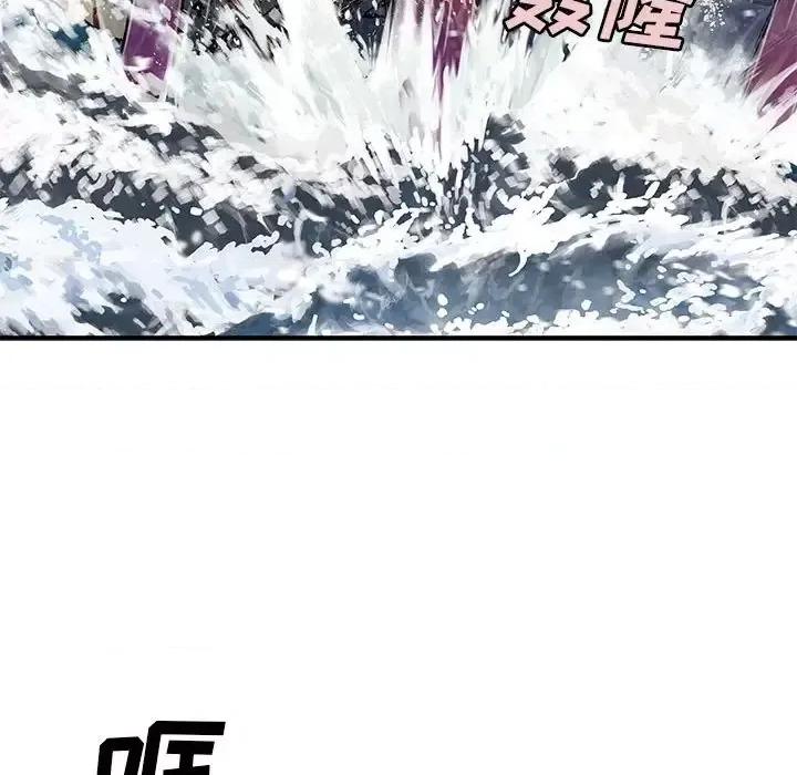 深海兽 深海兽第 195 话 第53页