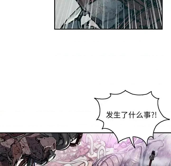 深海兽 深海兽第 195 话 第59页