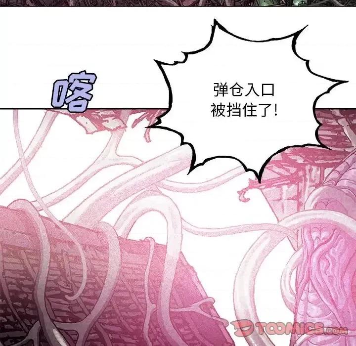深海兽 深海兽第 195 话 第62页