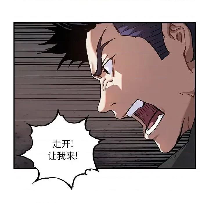 深海兽 深海兽第 195 话 第64页