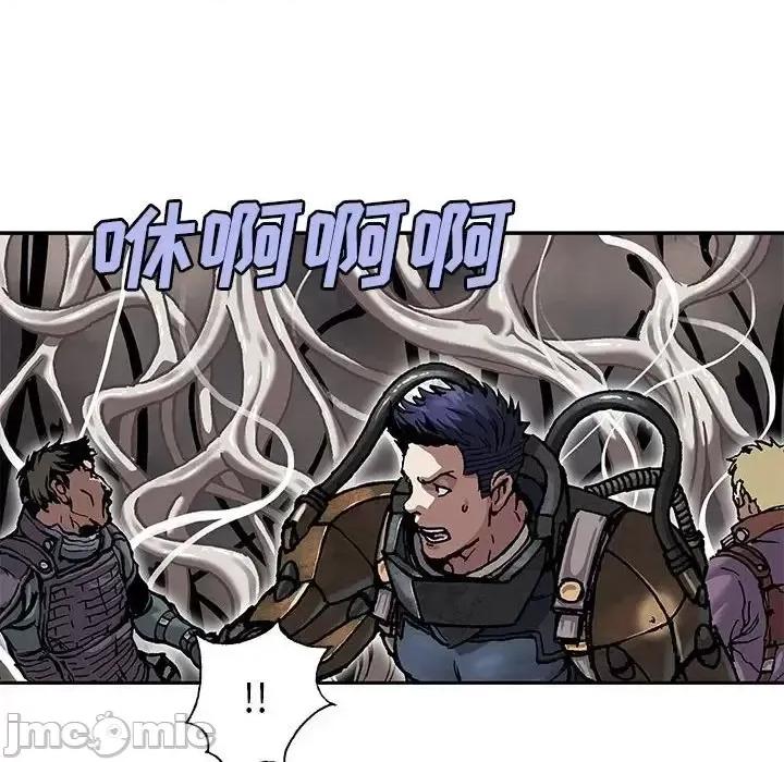 深海兽 深海兽第 195 话 第65页