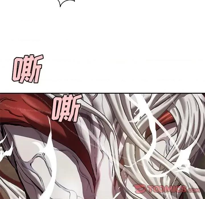 深海兽 深海兽第 195 话 第66页