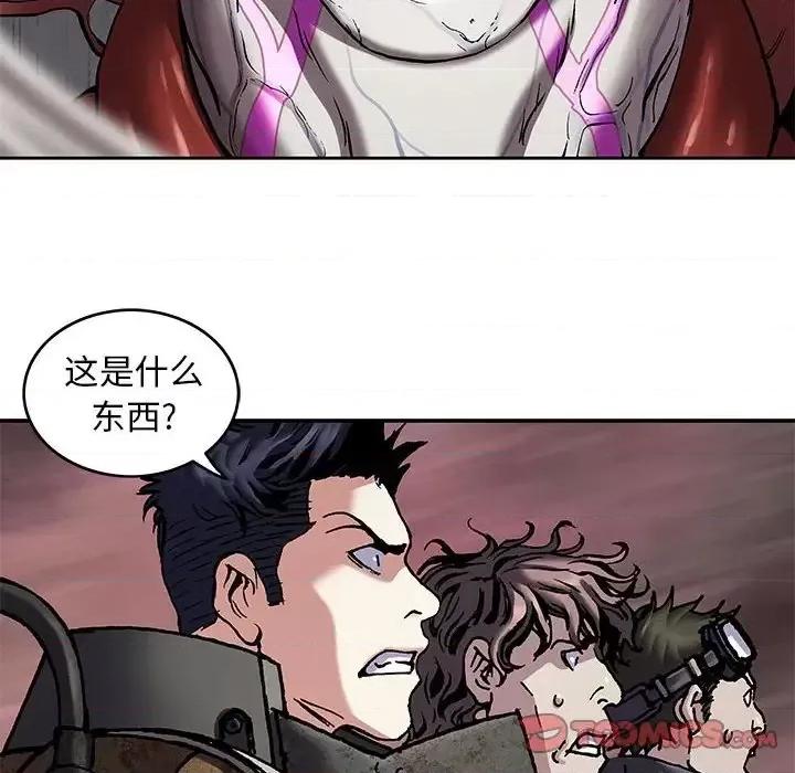 深海兽 深海兽第 195 话 第74页