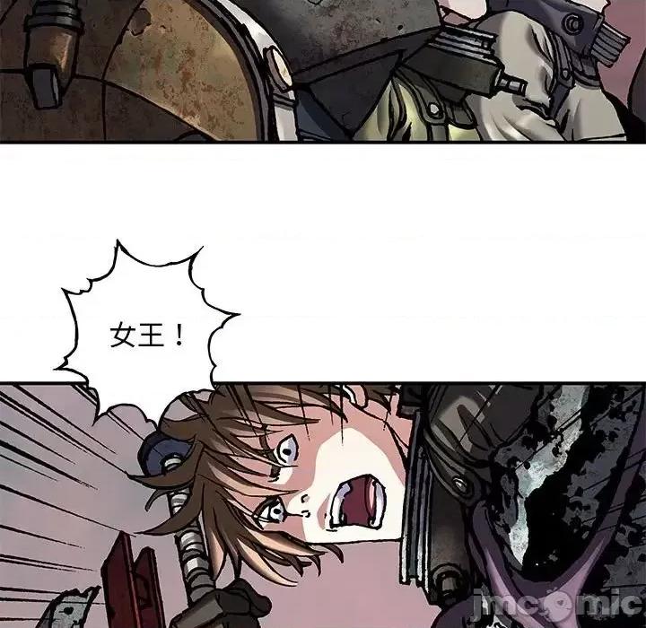 深海兽 深海兽第 195 话 第75页