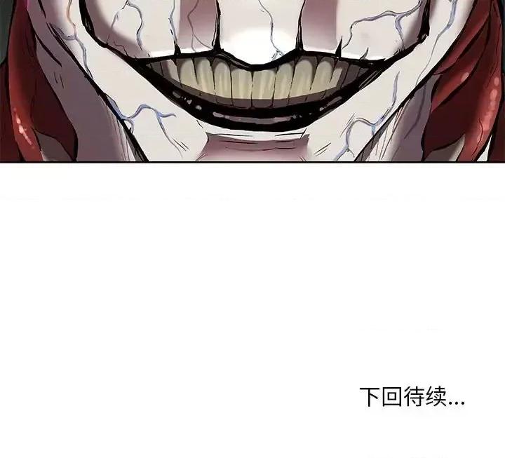 深海兽 深海兽第 195 话 第77页