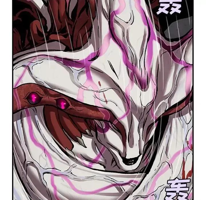 深海兽 深海兽第 196 话 第32页