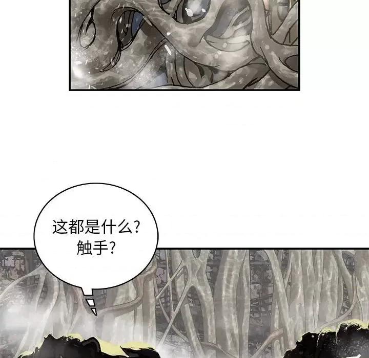 深海兽 深海兽第 196 话 第77页