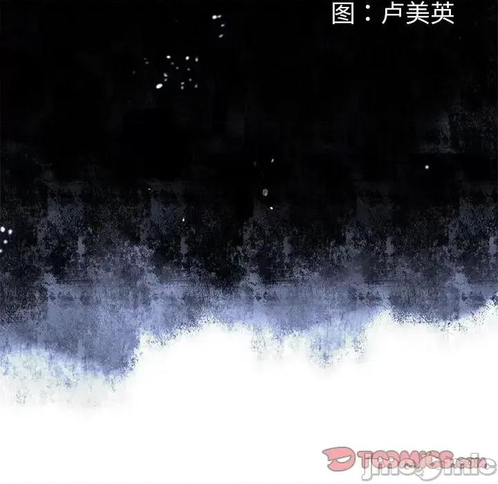 深海兽 深海兽第 197 话 第10页
