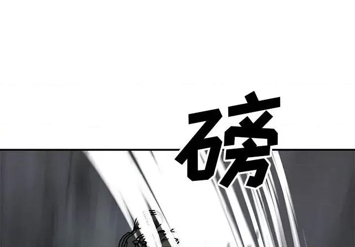 深海兽 深海兽第 198 话 第1页