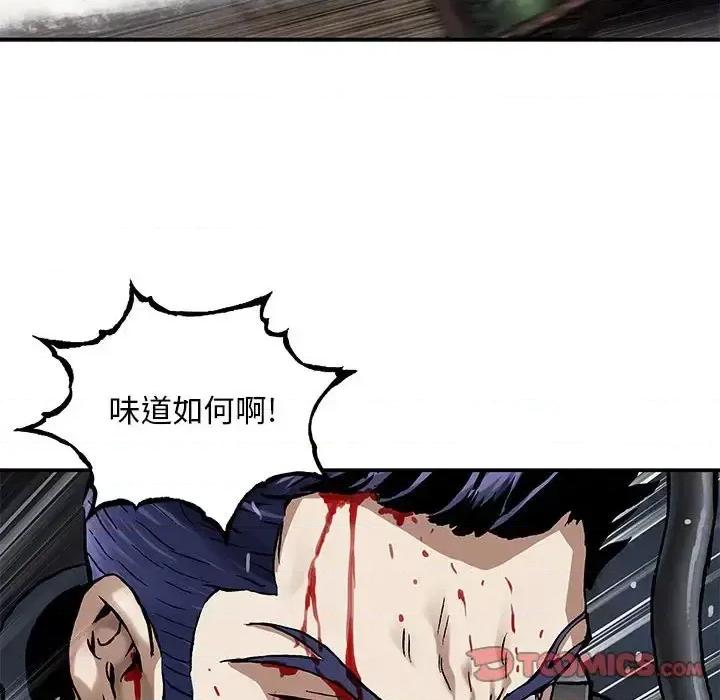 深海兽 深海兽第 198 话 第14页