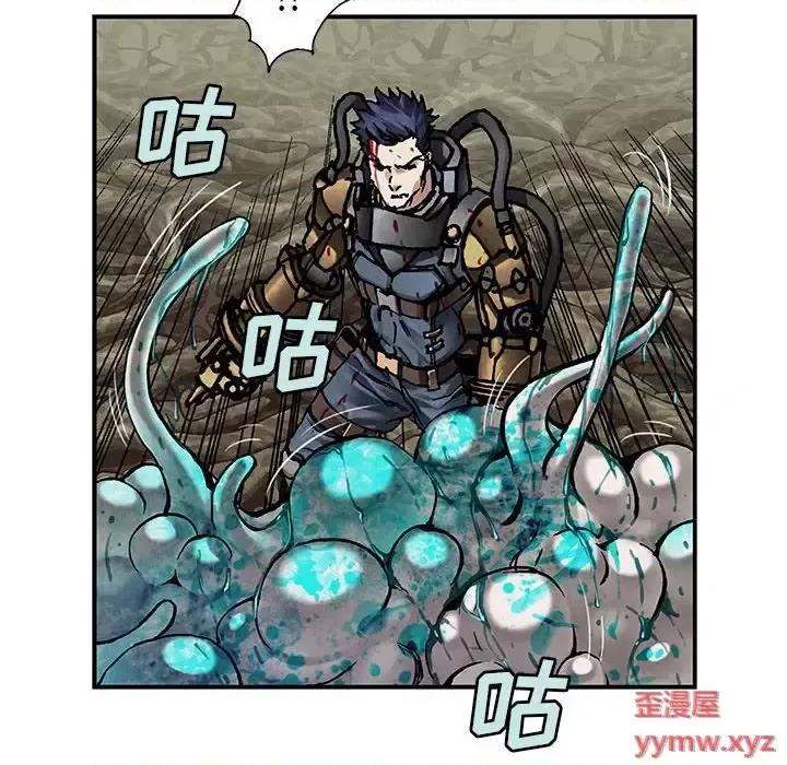深海兽 深海兽第 198 话 第16页