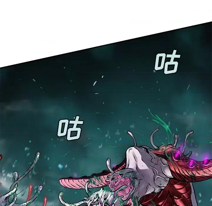 深海兽 深海兽第 198 话 第17页
