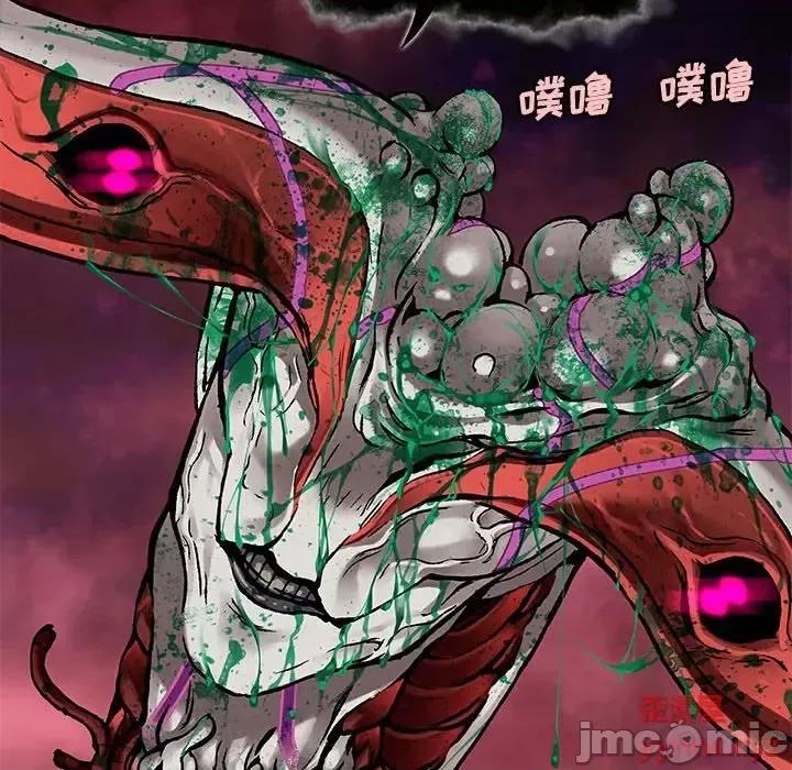 深海兽 深海兽第 198 话 第20页