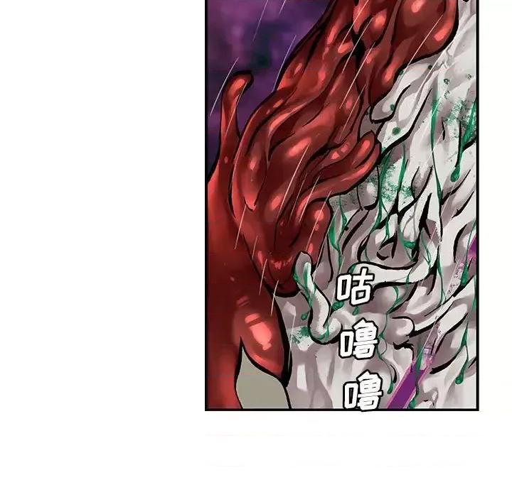 深海兽 深海兽第 198 话 第23页