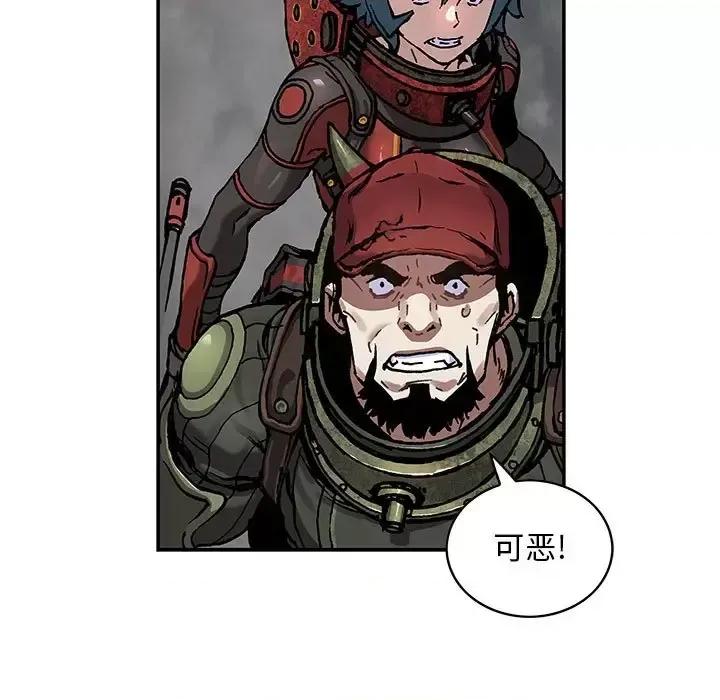 深海兽 深海兽第 198 话 第27页