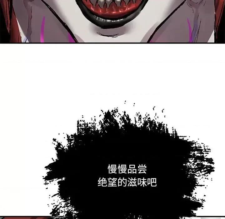 深海兽 深海兽第 198 话 第29页
