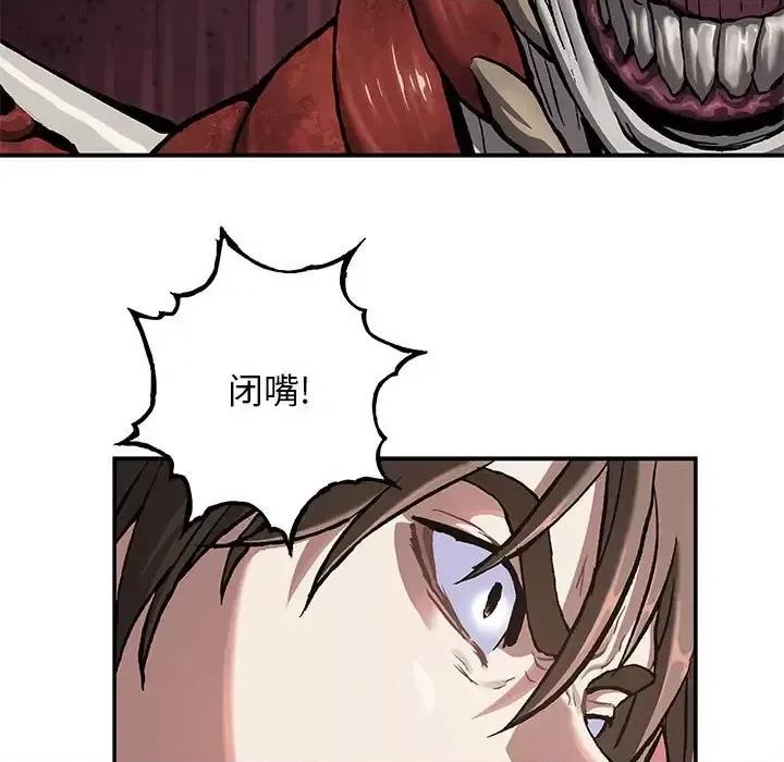 深海兽 深海兽第 198 话 第31页