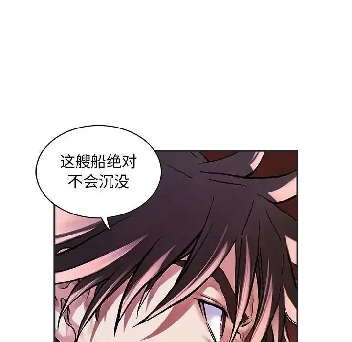 深海兽 深海兽第 198 话 第33页