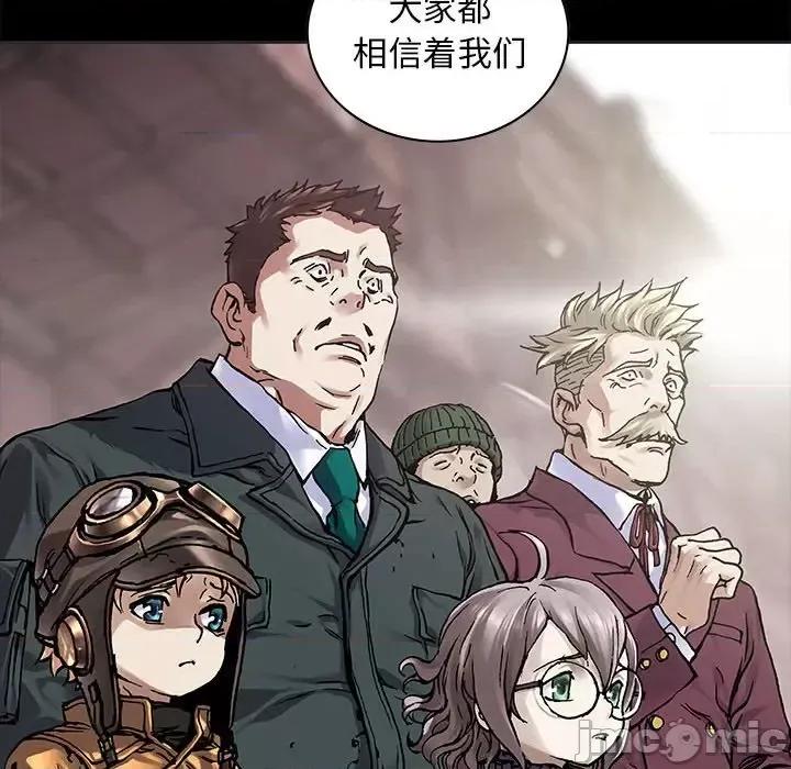 深海兽 深海兽第 198 话 第35页