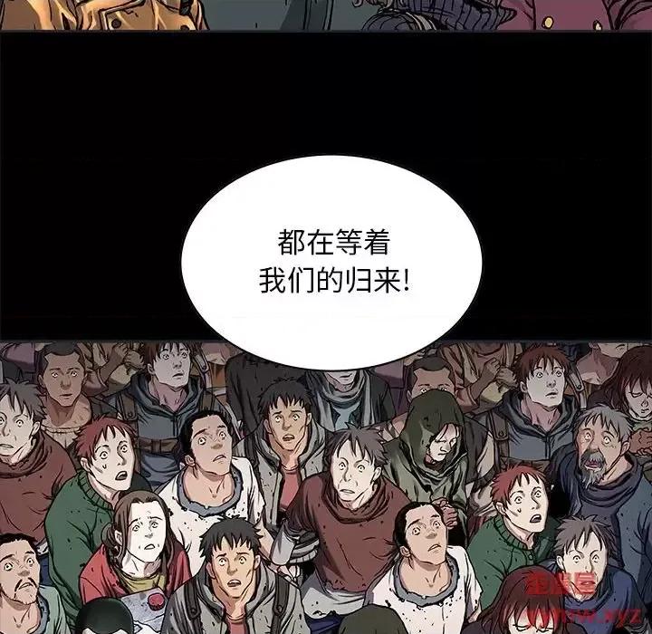 深海兽 深海兽第 198 话 第36页