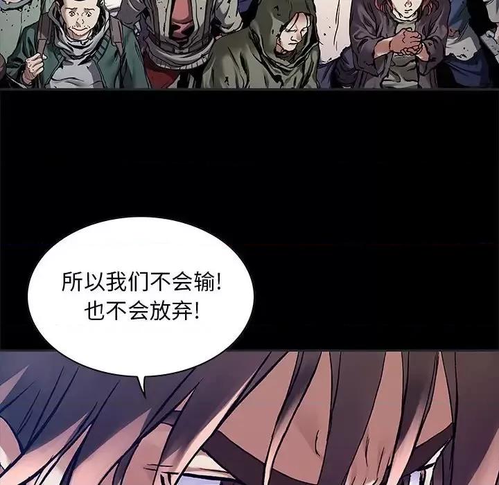 深海兽 深海兽第 198 话 第37页