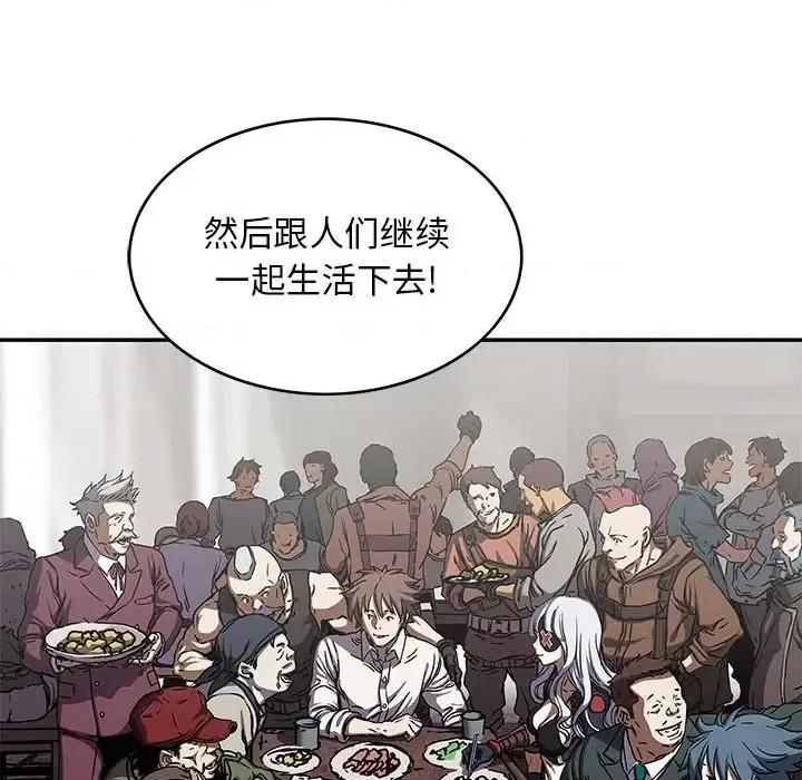 深海兽 深海兽第 198 话 第39页