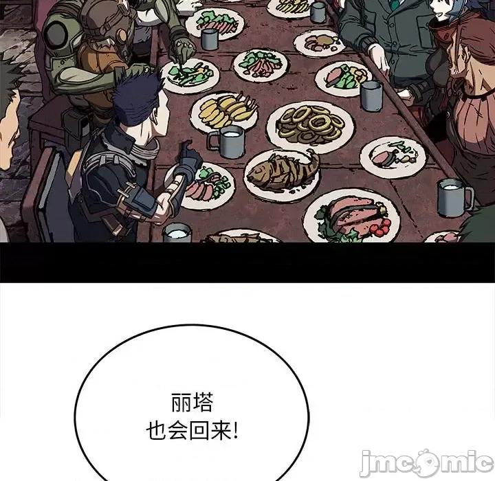深海兽 深海兽第 198 话 第40页
