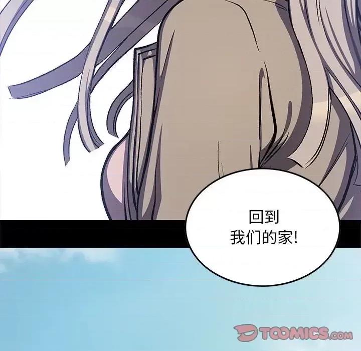 深海兽 深海兽第 198 话 第42页