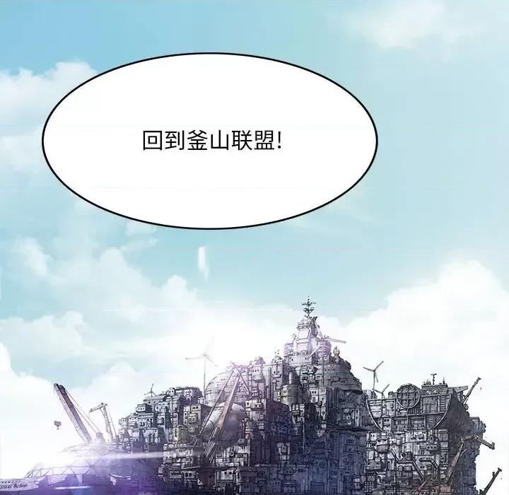 深海兽 深海兽第 198 话 第43页