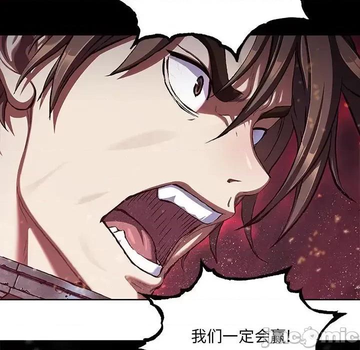 深海兽 深海兽第 198 话 第45页