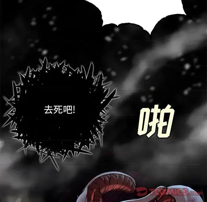 深海兽 深海兽第 198 话 第46页