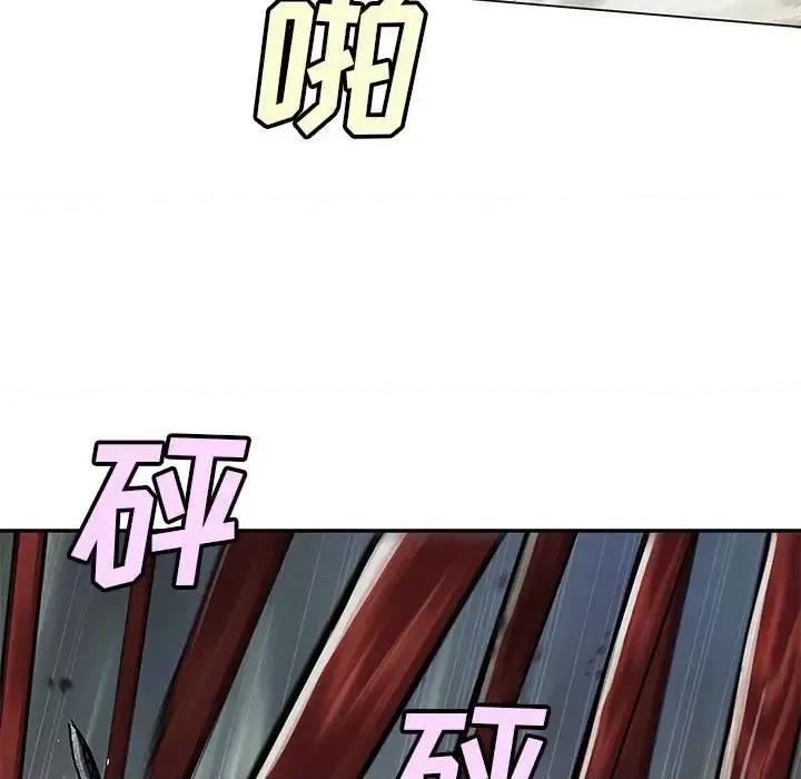 深海兽 深海兽第 198 话 第48页