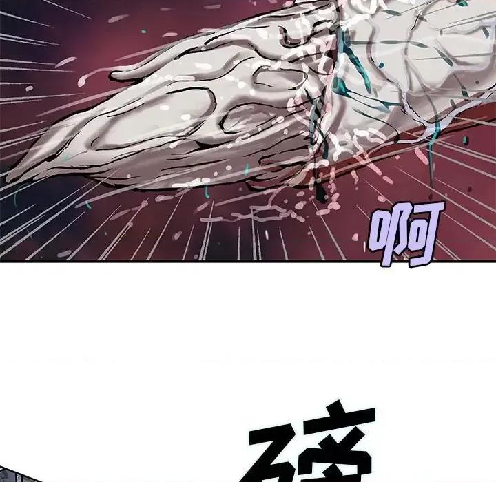 深海兽 深海兽第 198 话 第57页