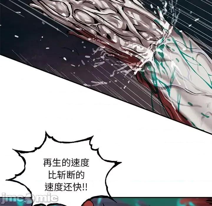 深海兽 深海兽第 198 话 第60页