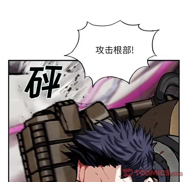 深海兽 深海兽第 198 话 第62页