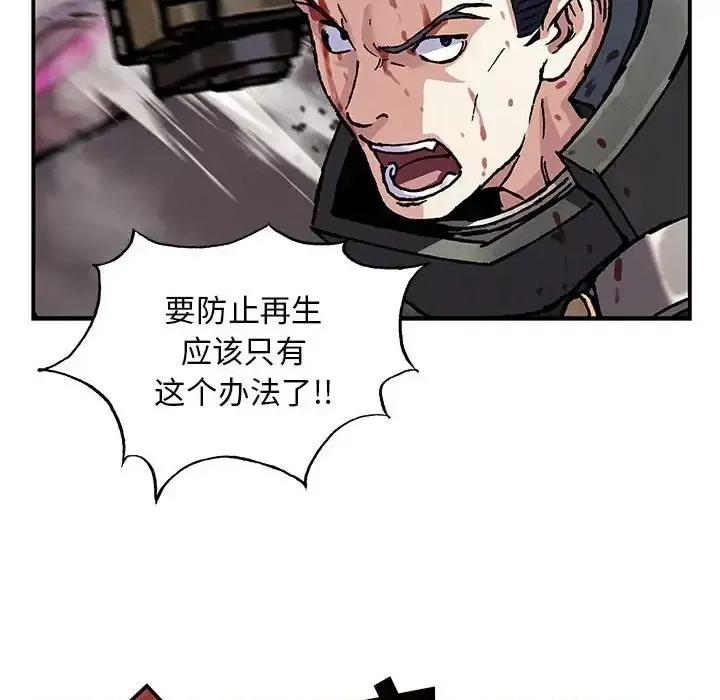 深海兽 深海兽第 198 话 第63页