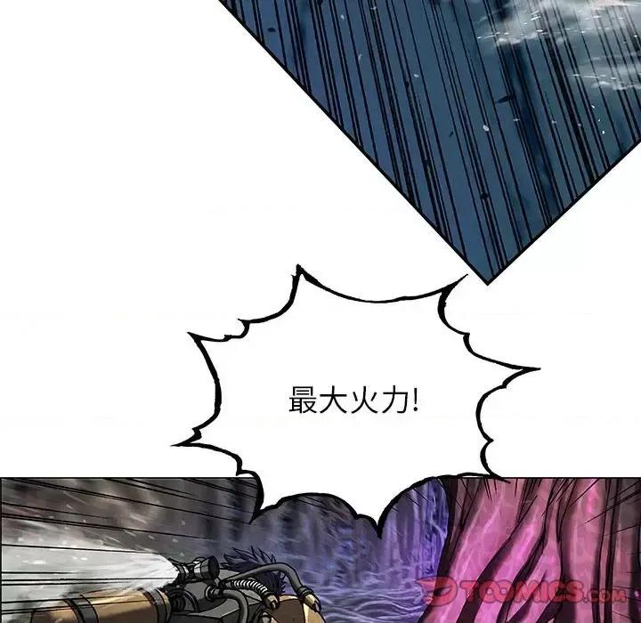 深海兽 深海兽第 198 话 第66页