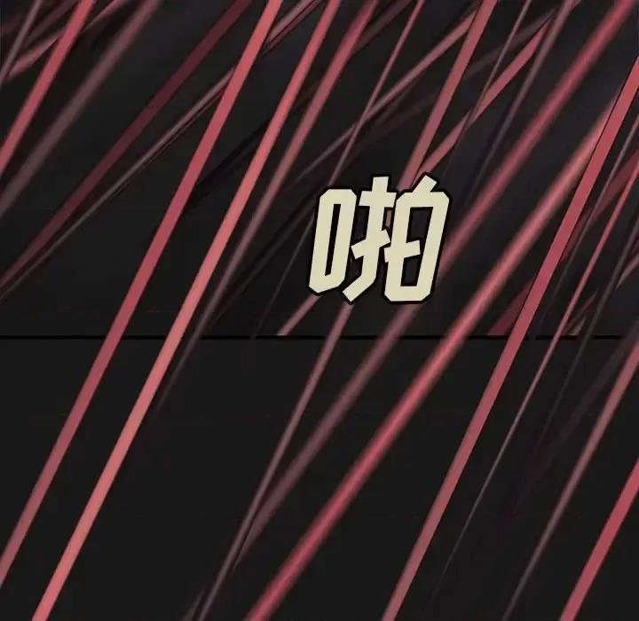 深海兽 深海兽第 198 话 第73页