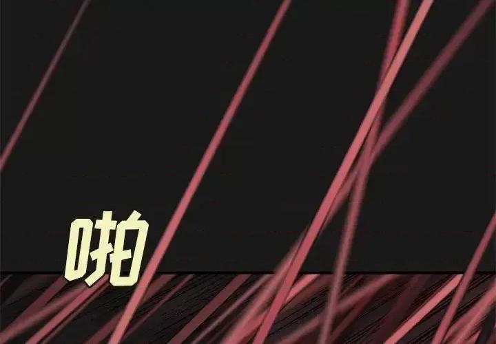 深海兽 深海兽第 199 话 第1页