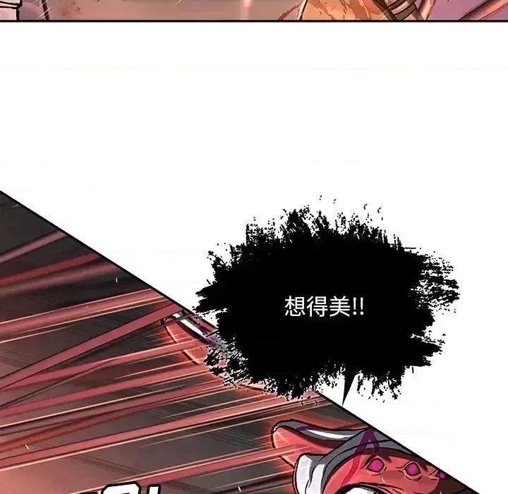 深海兽 深海兽第 199 话 第32页
